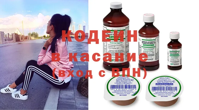 это клад  Гдов  Codein Purple Drank 