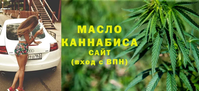 мега ссылка  это как зайти  ТГК вейп с тгк  Гдов 